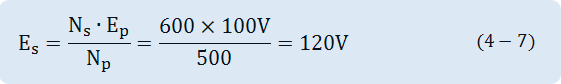 E_s=(N_s∙E_p)/N_p =(600×100V)/500=120V  