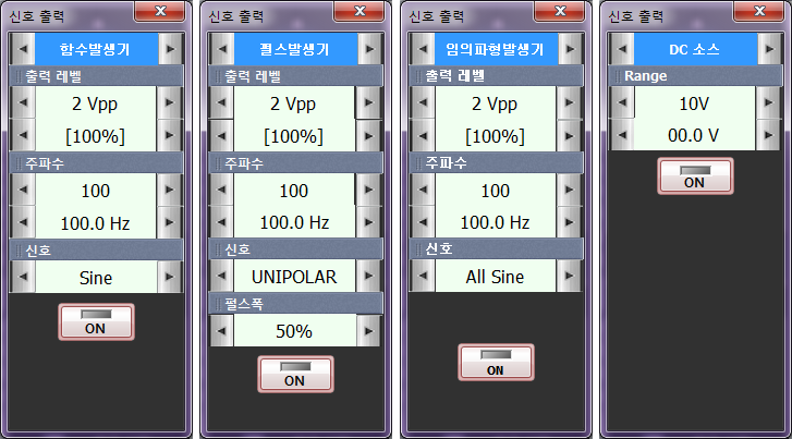 Signal Output