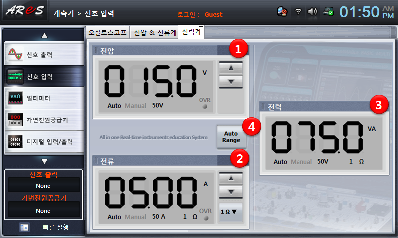 signalInput_wattmeter